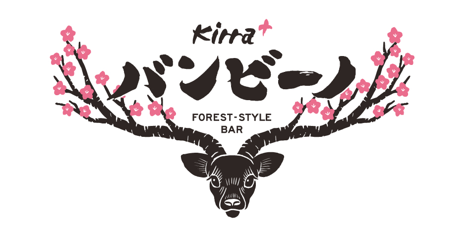 Kirra+バンビーノ